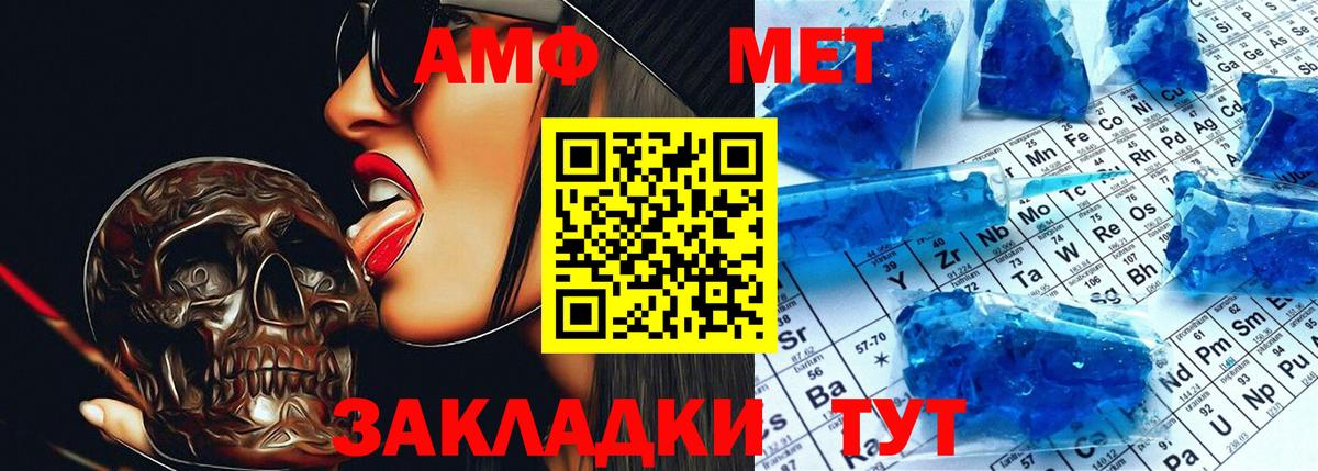 АМФЕТАМИН 98% Магадан