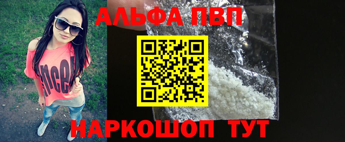 где купить наркотик  Вход с VPN  Alfa_PVP  Магадан  APVP мука  A PVP мука 