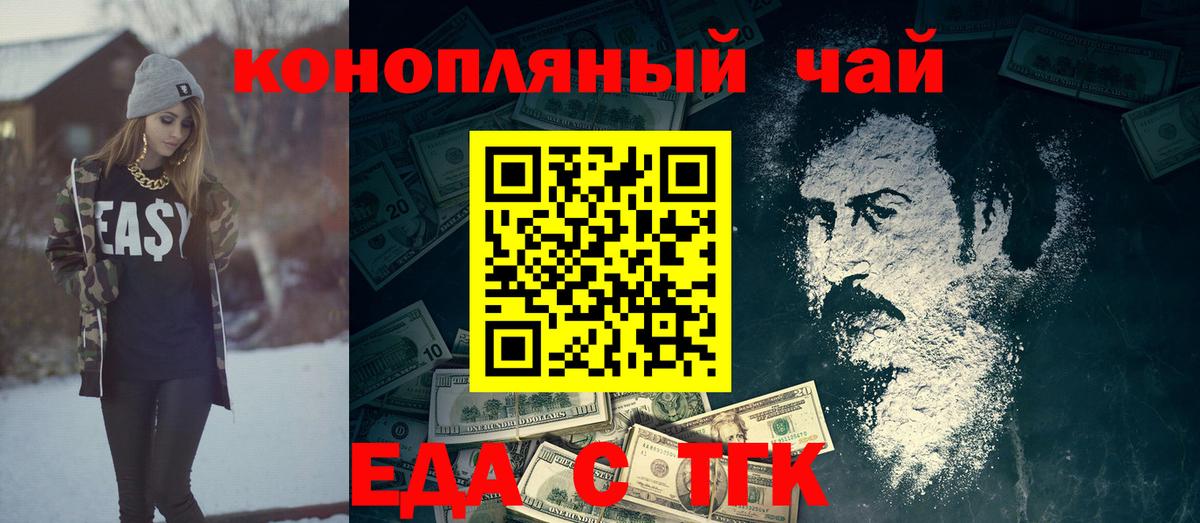 Cannafood конопля  Вход с VPN  Магадан 