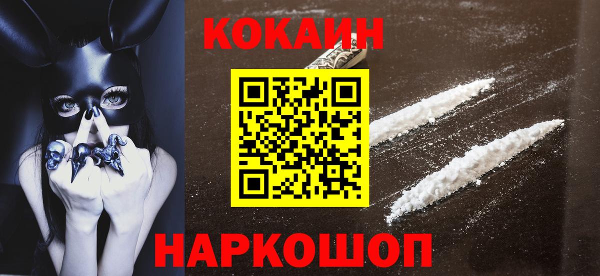 COCAIN Боливия Магадан