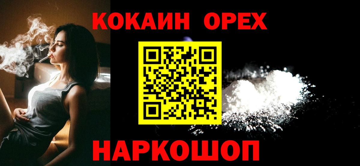 Магадан  Cocaine Колумбийский  Cocaine Columbia  Вход с VPN 