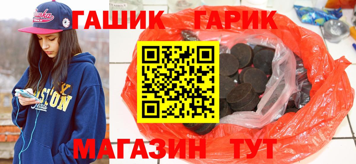 ГАШИШ ice o lator  ГАШИШ хэш  Магадан  Вход с VPN 