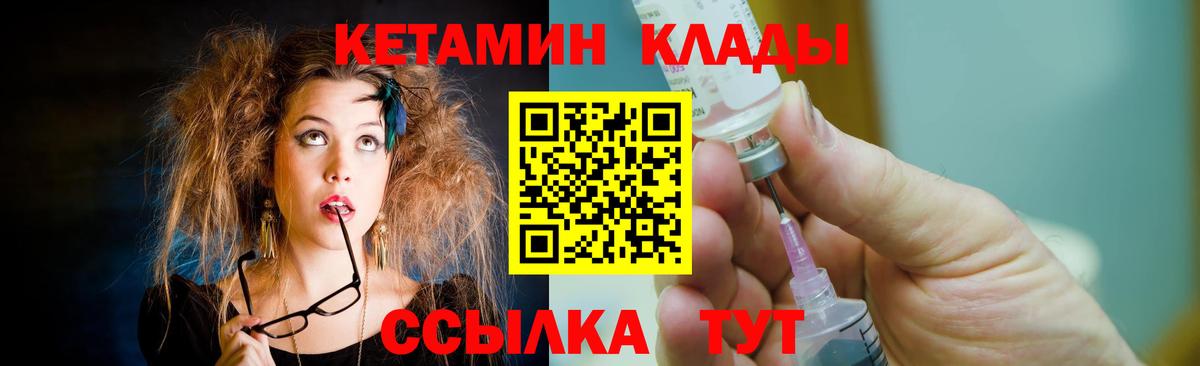 Кетамин VHQ  Вход с VPN  Магадан  КЕТАМИН VHQ 