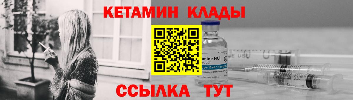 Кетамин VHQ Магадан
