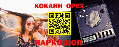 кокаин Жуковский