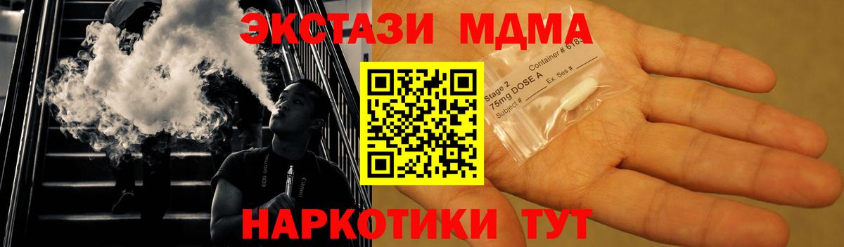 MDMA молли  Вход с VPN  MDMA  МДМА кристаллы  Магадан 