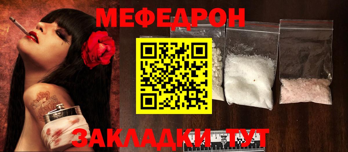 Меф  МЕФ мука  Вход с VPN  Магадан 