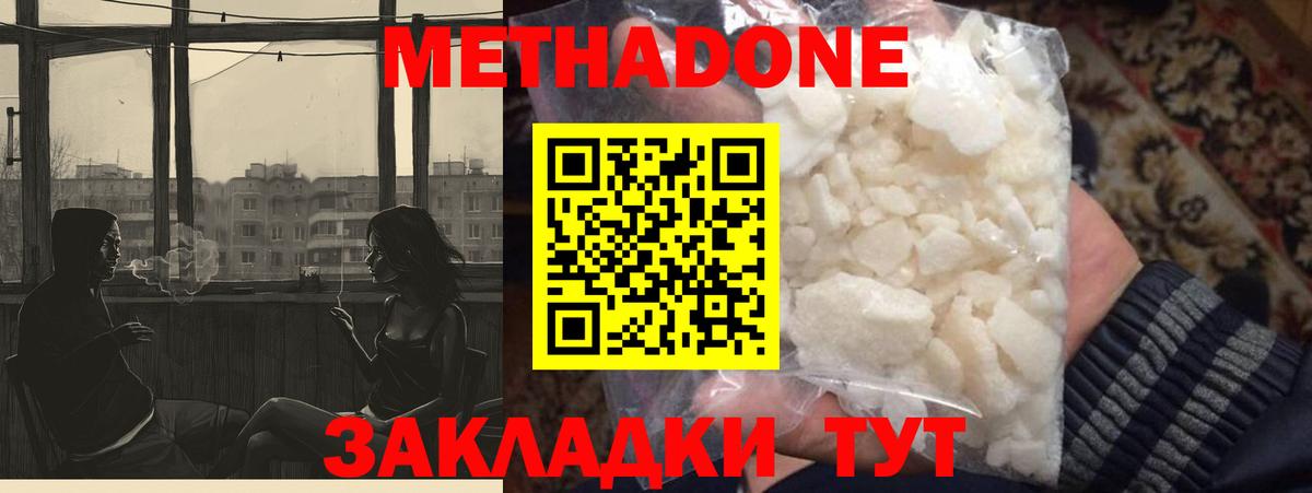 Магадан  Метадон кристалл  Вход с VPN  KRAKEN зеркало  Метадон мёд 