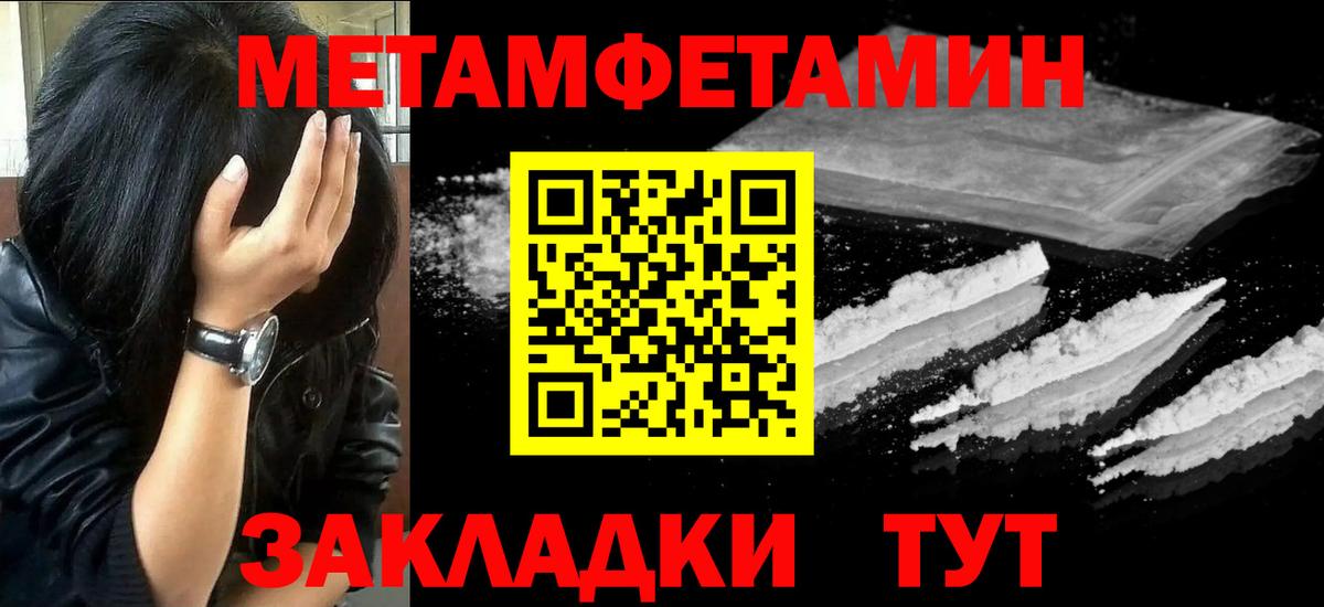 Метамфетамин  Первитин Methamphetamine  Вход с VPN  Магадан  Первитин Methamphetamine 