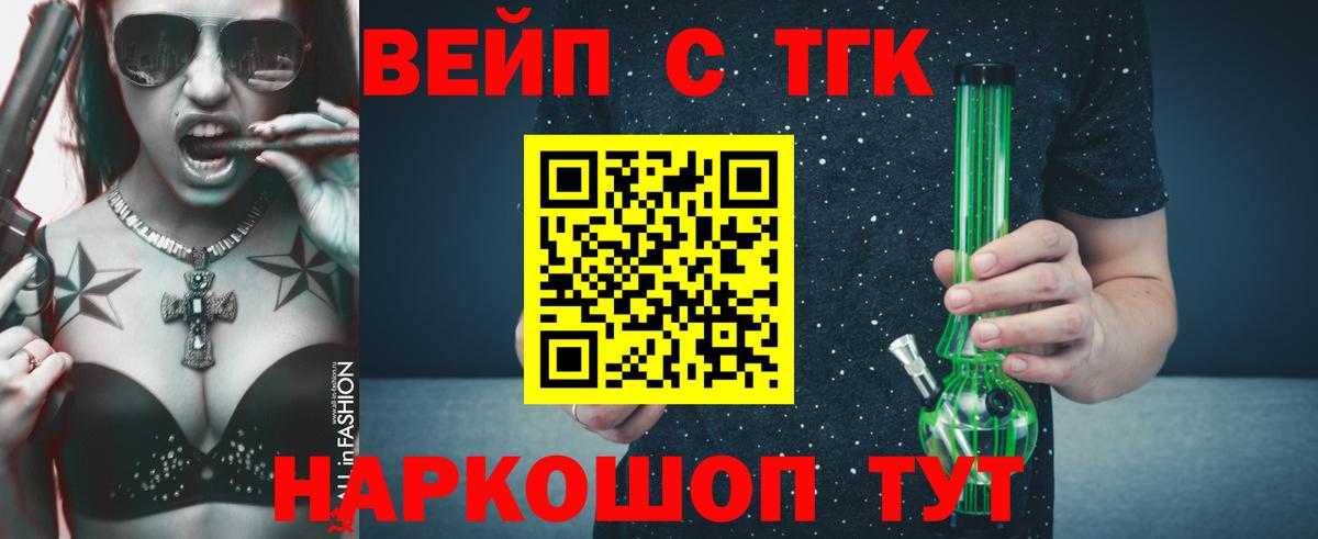 ТГК гашишное масло Магадан